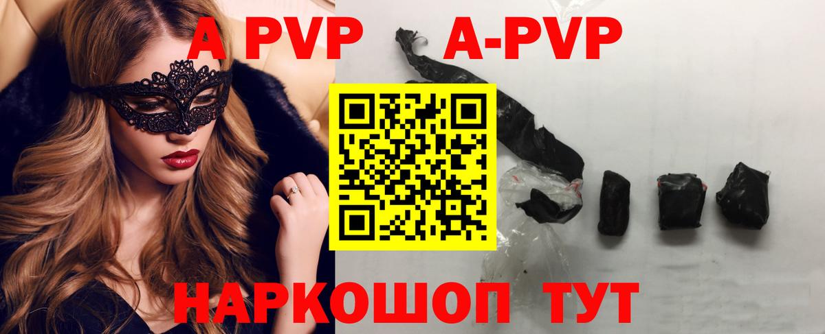 Alpha PVP крисы CK  Alpha-PVP Crystall  Вход с VPN  сколько стоит  Алексин 