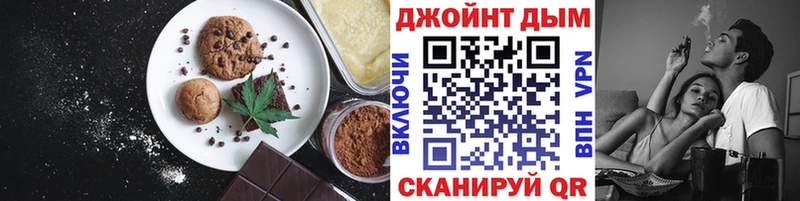 Печенье с ТГК марихуана  Алексин 