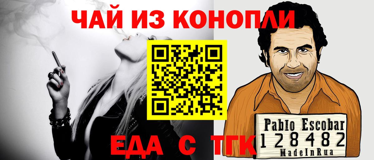 Cannafood конопля  Вход с VPN  Алексин 