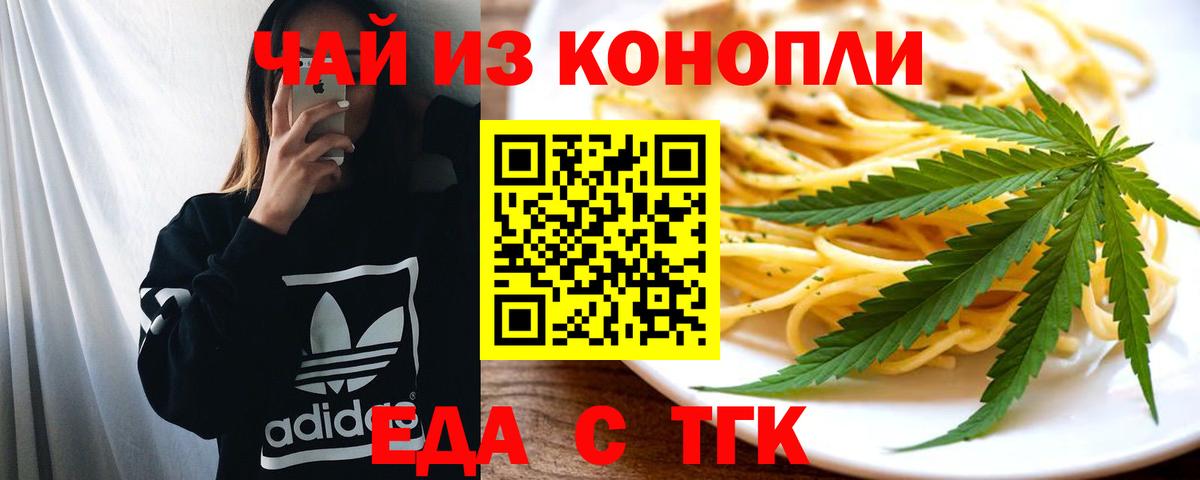 Печенье с ТГК марихуана Алексин