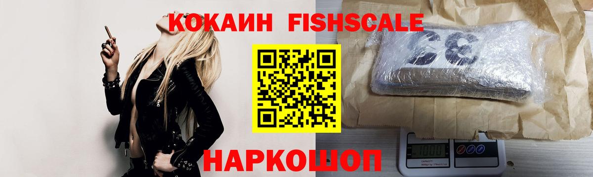Алексин  COCAIN Боливия  Вход с VPN  КОКАИН FishScale 
