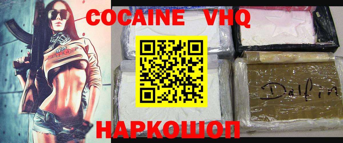 КОКАИН 99% Алексин