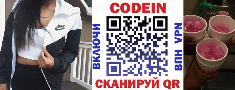 Codein напиток Lean (лин)  blacksprut рабочий сайт  Алексин 