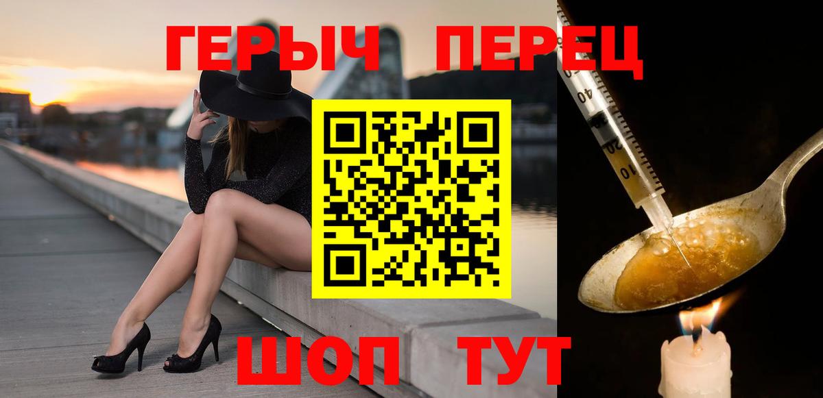 Героин  ГЕРОИН Heroin  Вход с VPN  Алексин 