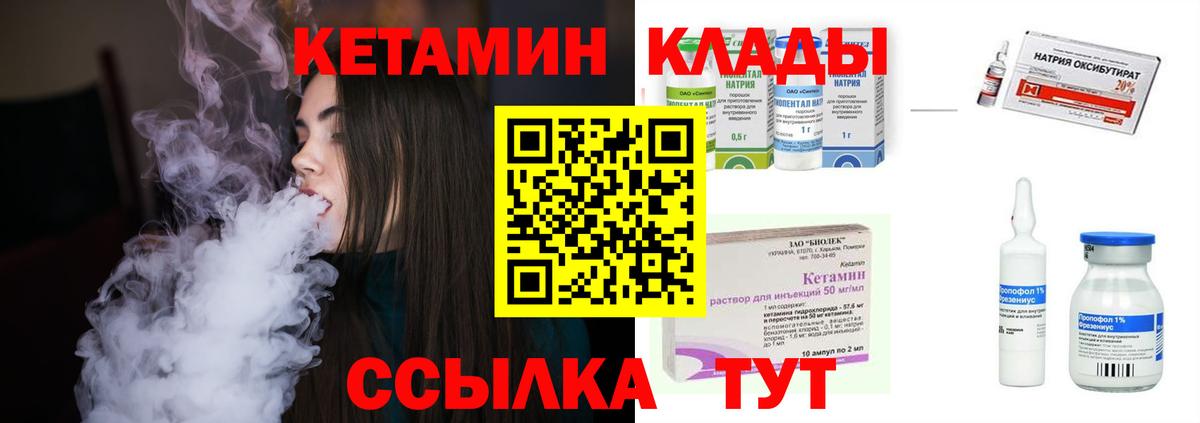 Кетамин ketamine Алексин