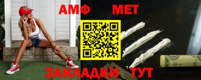 метамфетамин Азнакаево