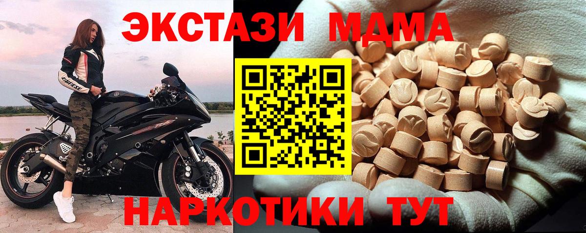 МДМА VHQ  MDMA  Вход с VPN  Алексин  MDMA Molly 