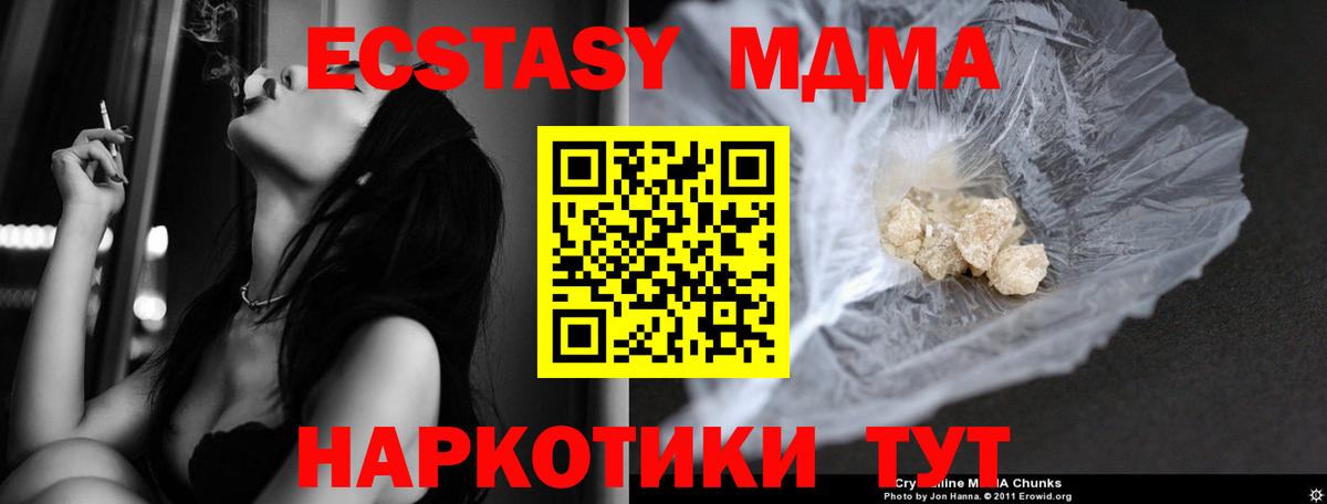 МДМА кристаллы Алексин