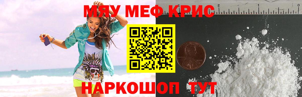 Мефедрон  Алексин