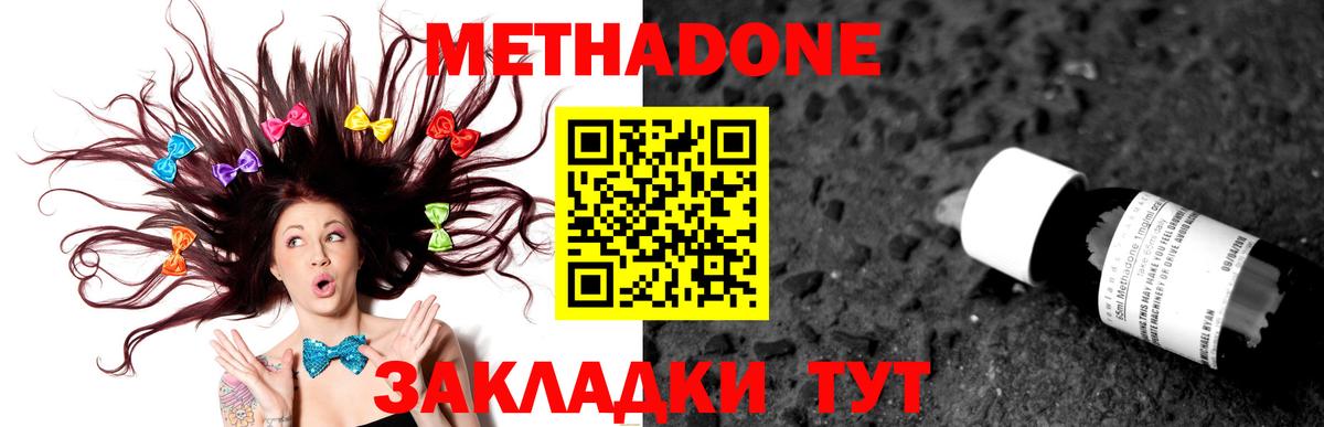 omg ссылки  МЕТАДОН VHQ  Вход с VPN  Алексин 
