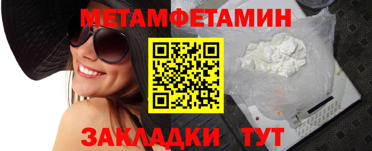 Метамфетамин витя Алексин
