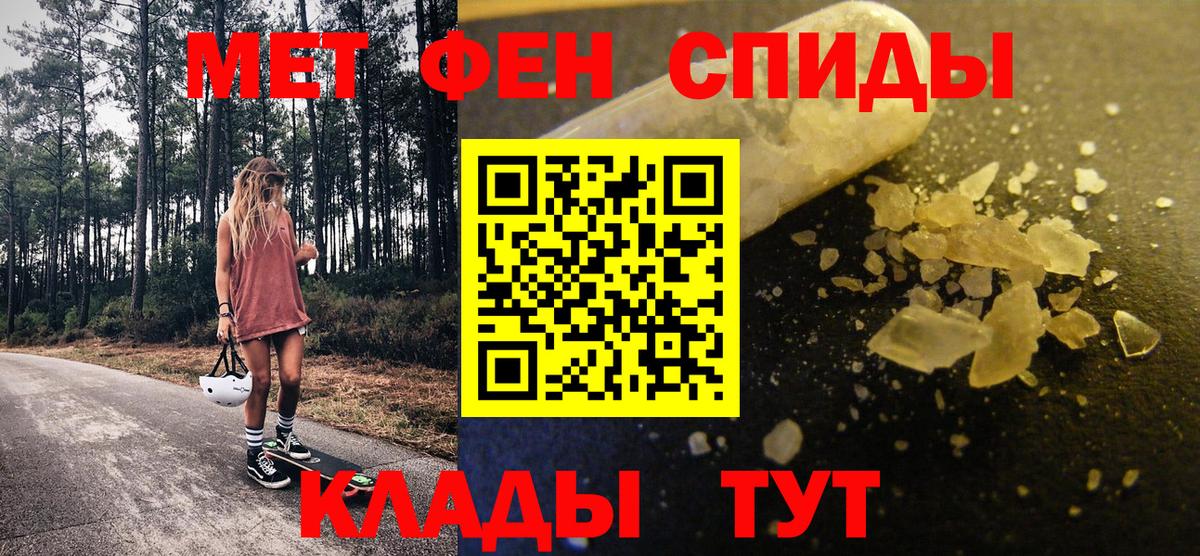 Первитин кристалл  Первитин  Алексин  Вход с VPN  Первитин кристалл 