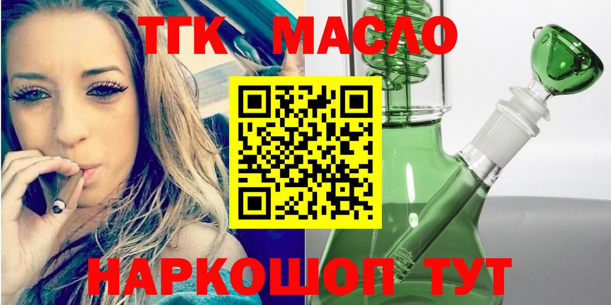 Алексин  ТГК жижа  ТГК гашишное масло  Вход с VPN 