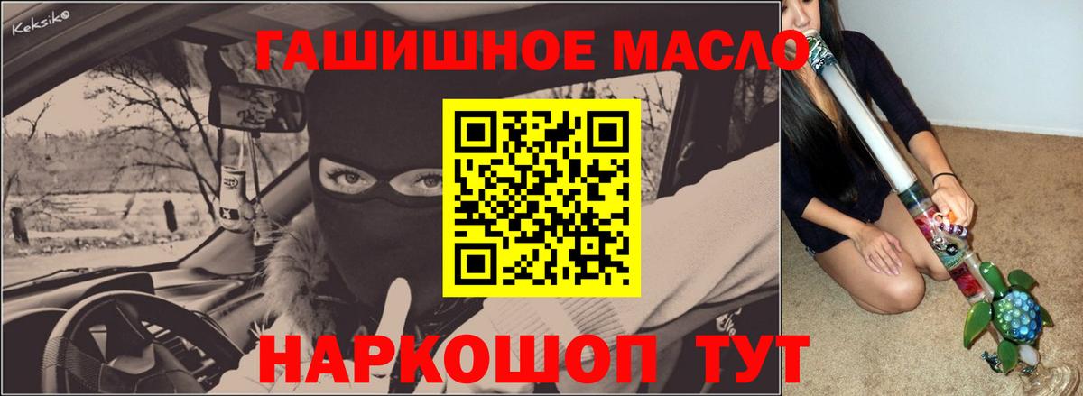 Дистиллят ТГК гашишное масло Алексин